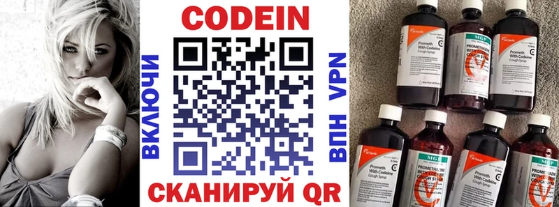 Кодеин напиток Lean (лин)  Ардон 