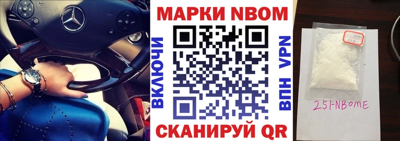 Марки NBOMe 1,8мг  наркошоп  Ардон 